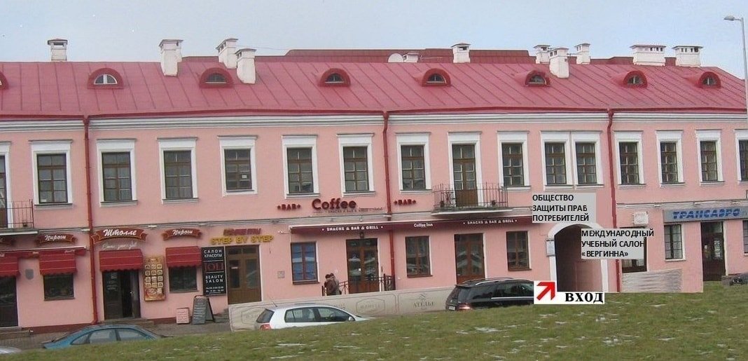 Учебный центр в Минске