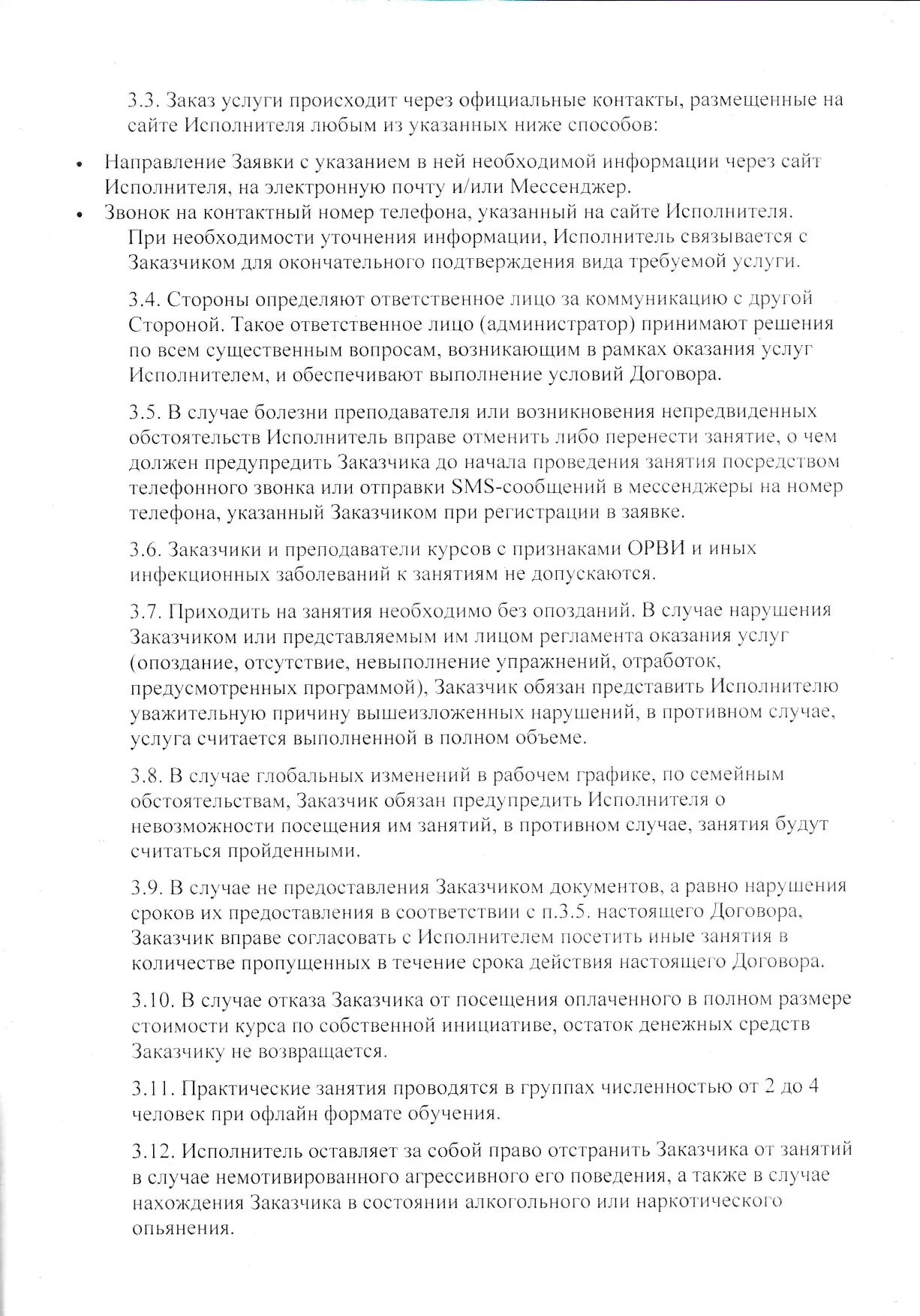 Страница 4